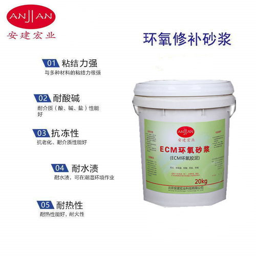 2021 潛江環氧樹脂膠泥 實驗集團