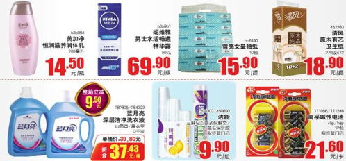 物美百種商品均一價1 5 10元,每周五微信支付還滿50減5