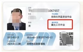 昆明市2022年應(yīng)急管理局/特種作業(yè)電工證、焊工證、高處證、危化品證、制冷證等考試培訓(xùn)報(bào)考簡章