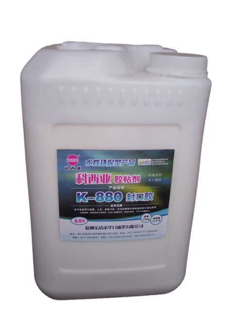 哪里有賣(mài)好的純水性封口膠 ,不含甲醛甲苯封口膠供銷