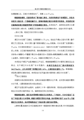 環(huán)境影響評(píng)價(jià)報(bào)告公示:4000噸丙烯醛、2000噸3-環(huán)己烯甲醛、8000噸戊二醛、2000噸均四甲苯的生產(chǎn)能力環(huán)境現(xiàn)狀調(diào)查與評(píng)價(jià)環(huán)評(píng)報(bào)告