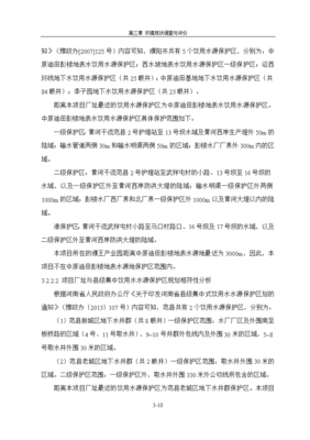 年產(chǎn)4000噸丙烯醛、2000噸3-環(huán)己烯甲醛、8000噸戊二醛、2000噸均四甲苯項(xiàng)目環(huán)境現(xiàn)狀調(diào)查與評(píng)價(jià)報(bào)告