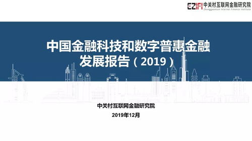 牛票供應(yīng)鏈金融科技與數(shù)字普惠金融的十大發(fā)展趨勢(shì) 網(wǎng)絡(luò)科技技術(shù)開(kāi)發(fā)與運(yùn)營(yíng)的深度融合