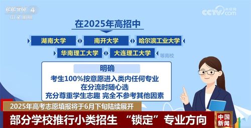 一文Get高考志愿填報(bào)注意事項(xiàng) 大類招生、小類招生與云咨詢周全解析
